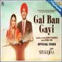 Gal Ban Gayi Mp3